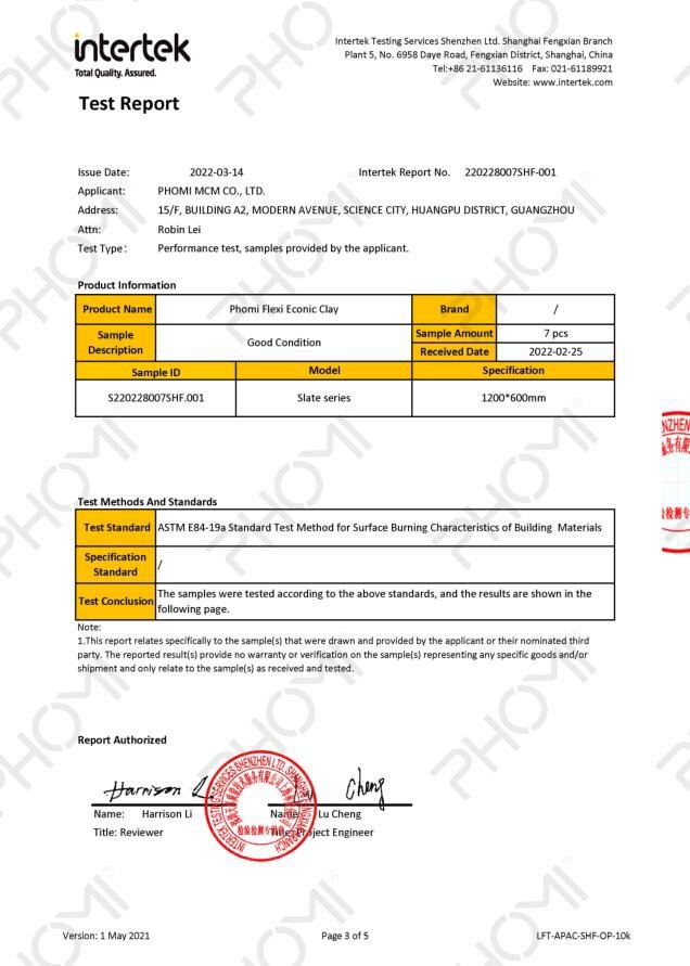 Fireproof test report